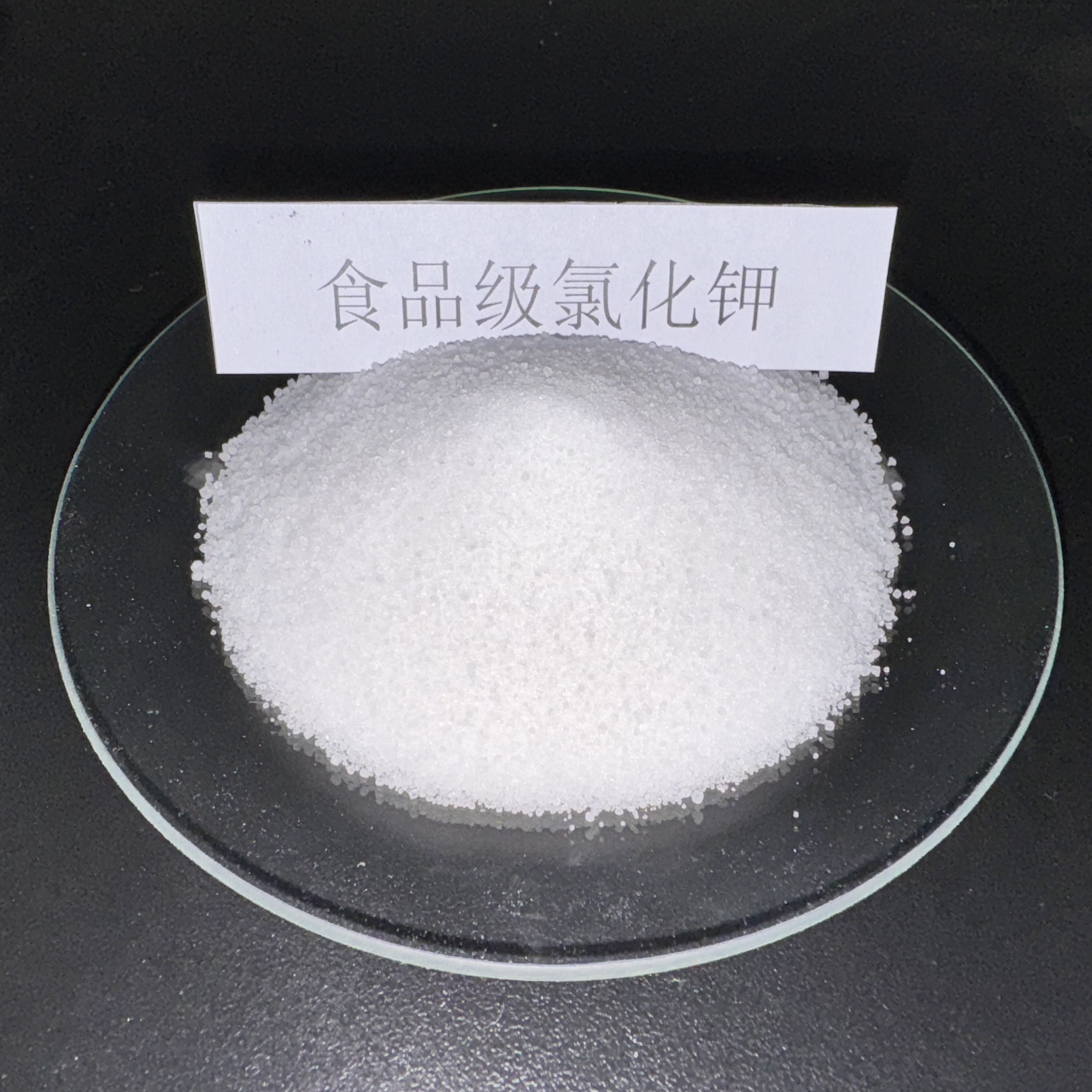 食品級氯化鉀